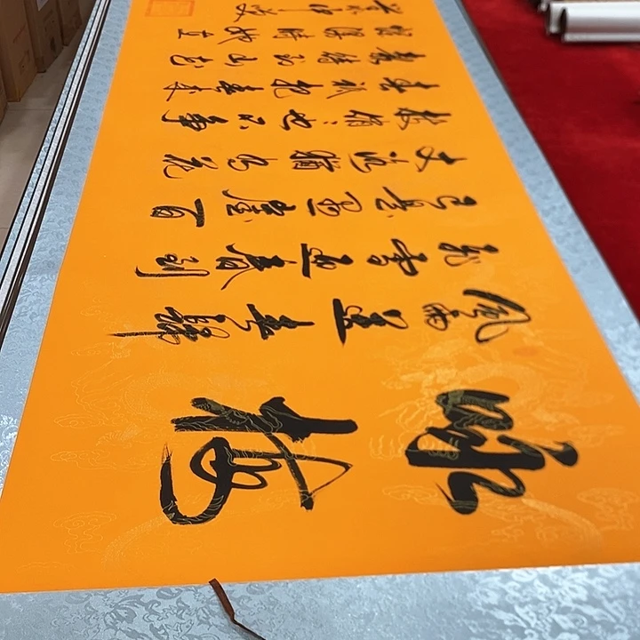 书法真人创作手写作品