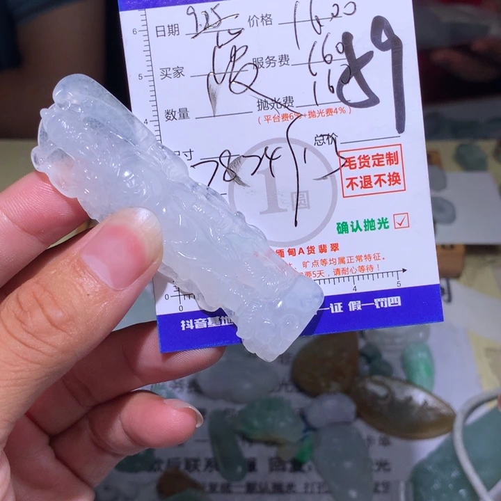 ****笑定制翡翠未镶嵌111