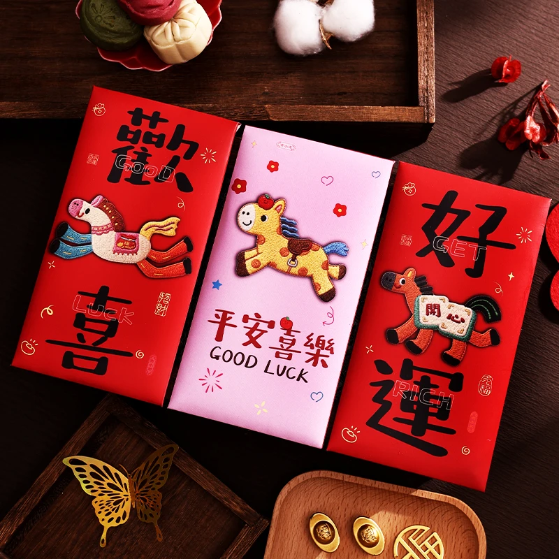 2026马年加厚立体3D仿刺绣风红包卡通风可爱新年袋压岁