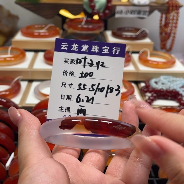 玛瑙/玉髓手镯未镶嵌