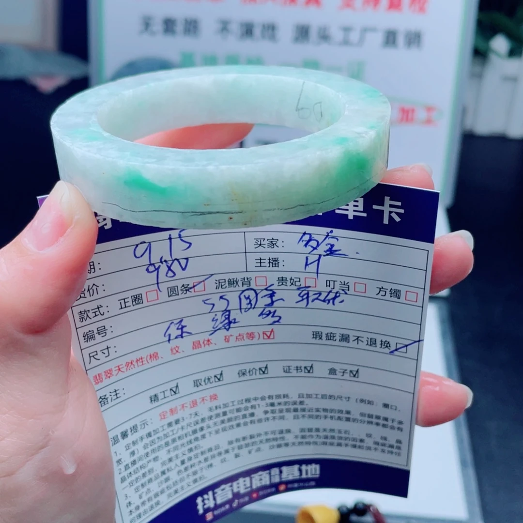 多***」未镶嵌咨询定制翡翠