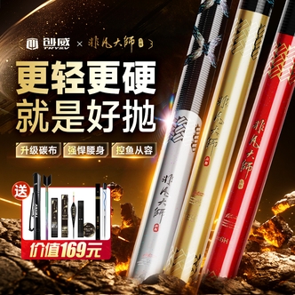 创威非凡大师二代旗舰版鱼竿台钓鱼竿手杆超轻超硬碳素鲢鳙钓鱼竿