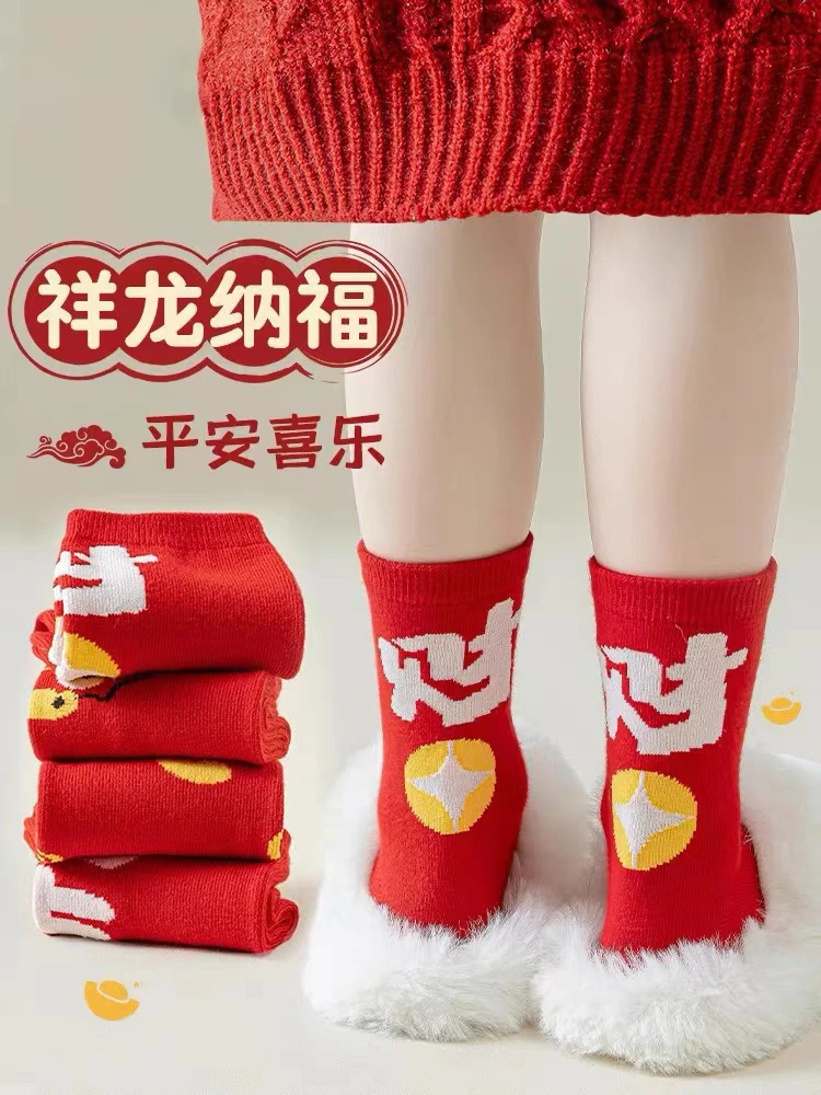 冬季喜庆本命年新年袜大红色袜子儿童袜子男宝女宝秋冬季吸汗棉袜
