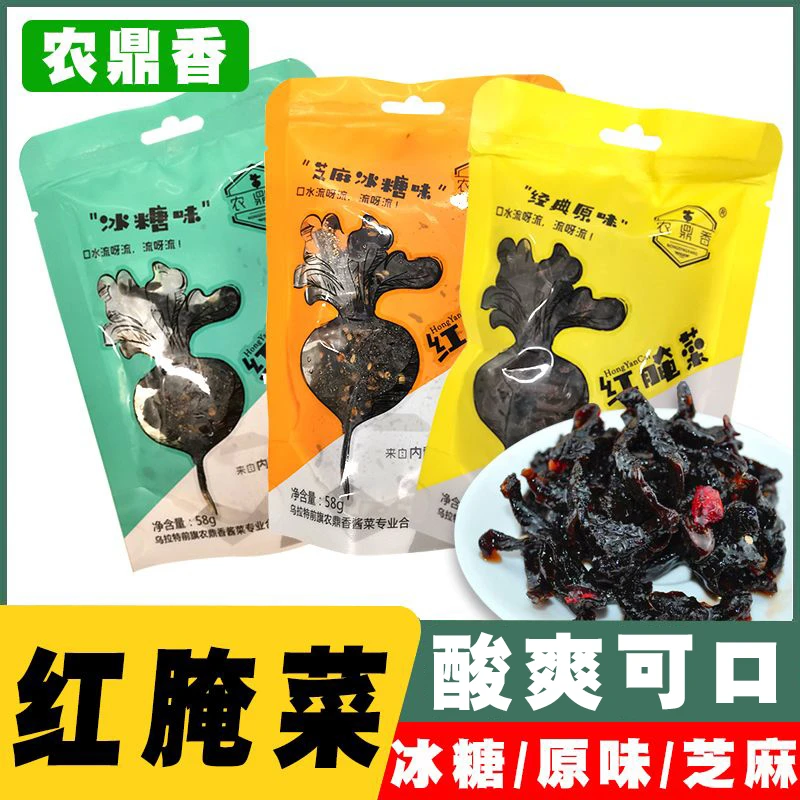 农鼎香巴盟冰糖红腌菜原味芝麻前旗特产蔓菁酱腌菜小吃零食包邮