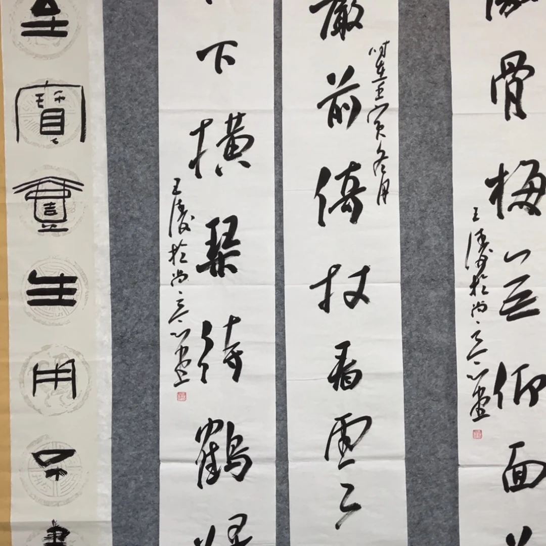 书法书法作品王涛