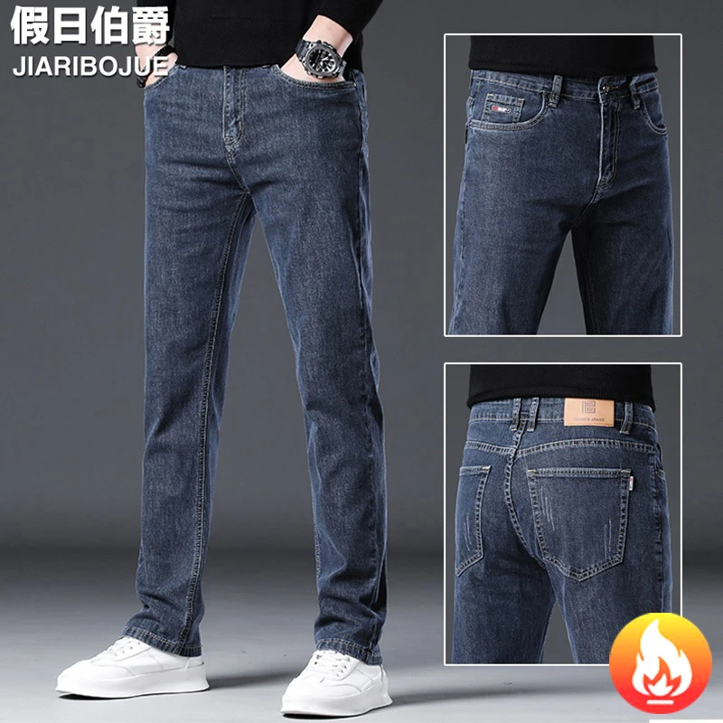 香港高端2025秋冬款加绒加厚牛仔裤男款修身直筒弹力百搭显瘦长裤