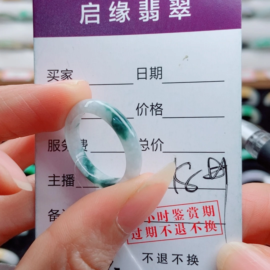 石***琼翡翠未镶嵌戒指圈口18