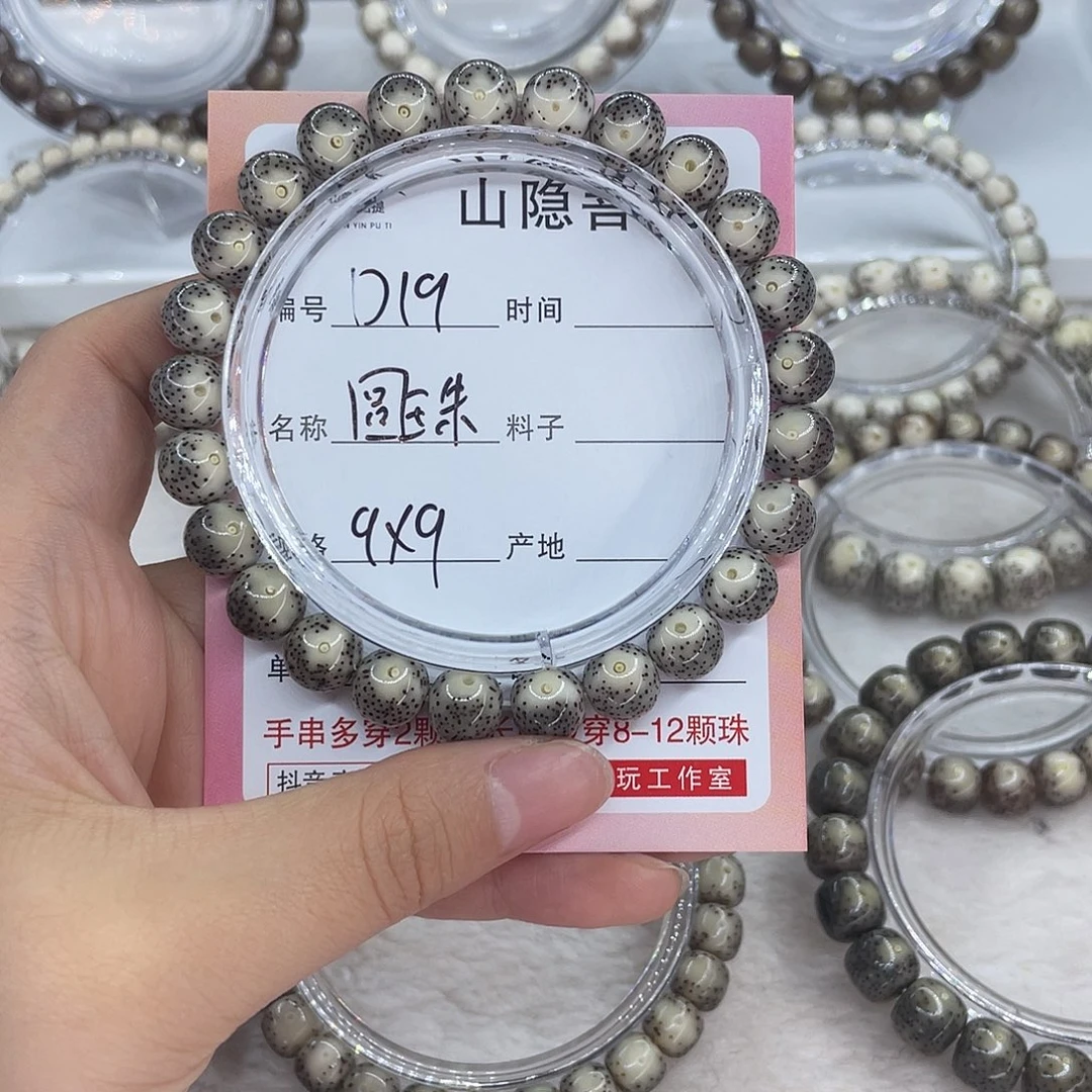 C***C吊坠星月菩提D19圆珠