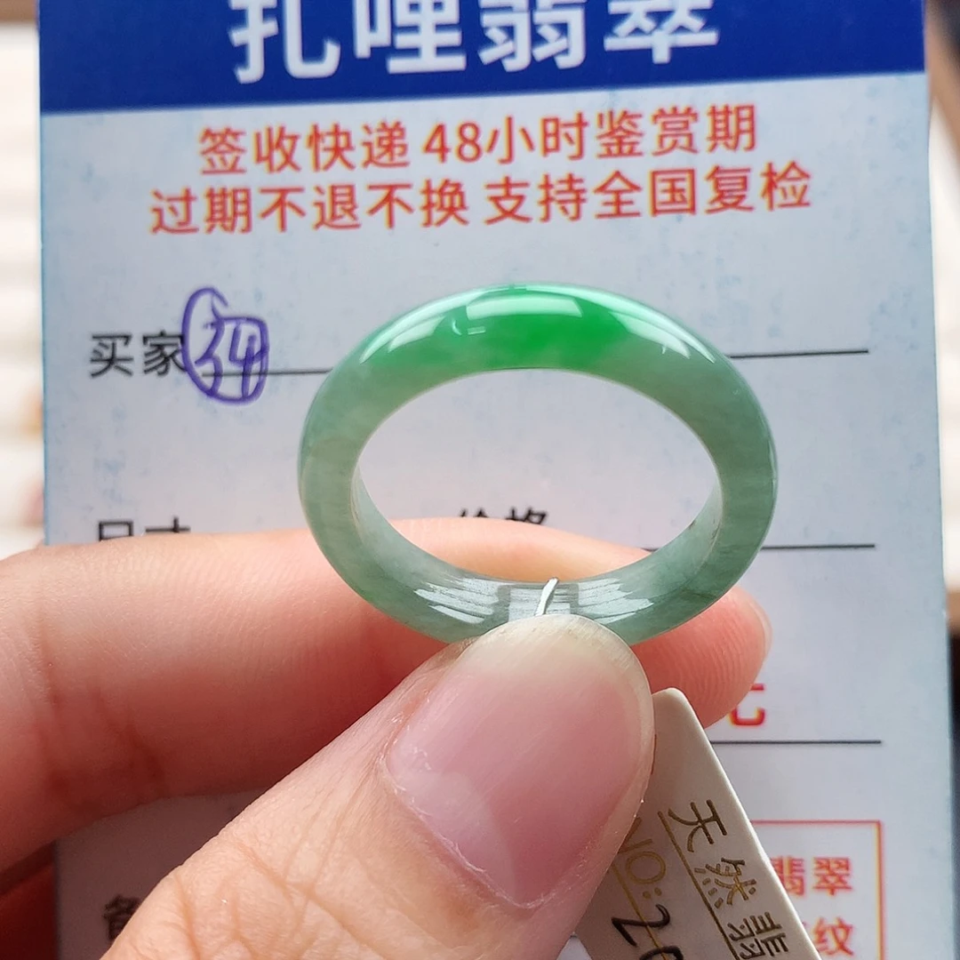 未镶嵌戒指翡翠20 21号