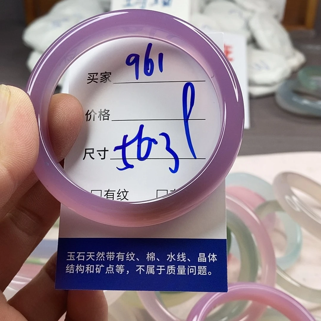 手镯玛瑙/玉髓未镶嵌961