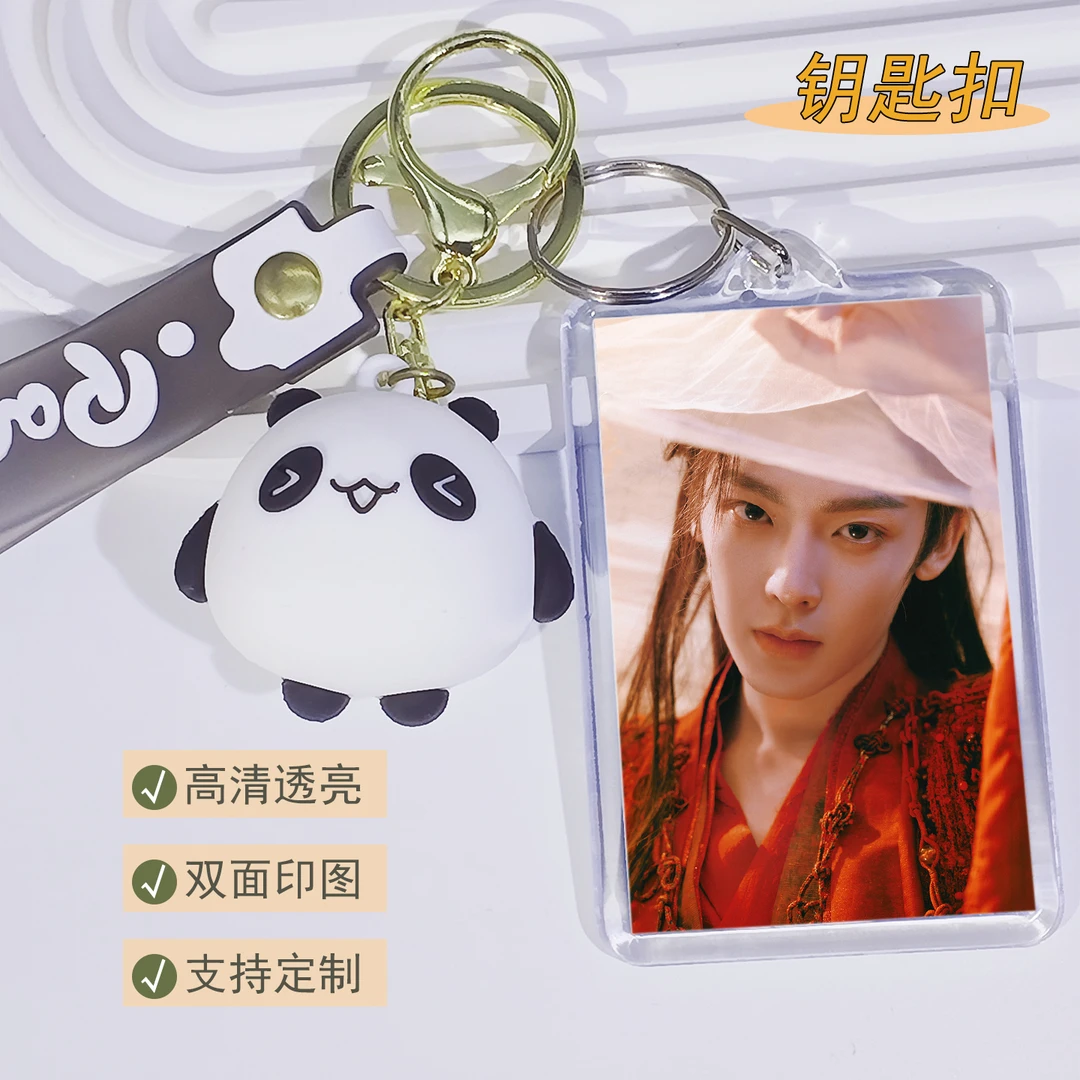 入青云周边侯明昊挂件定制纪伯宰明意CP照片diy钥匙扣挂饰应援物