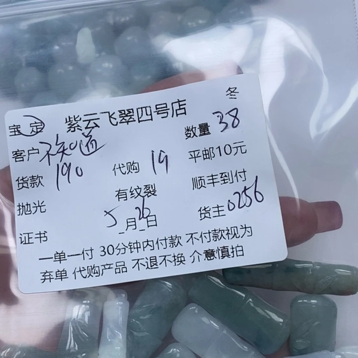 翡翠未镶嵌颈饰不****称