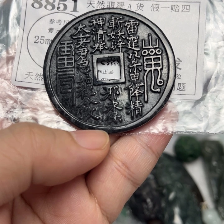 翡翠未镶嵌吊坠(不含链)8851瑕疵