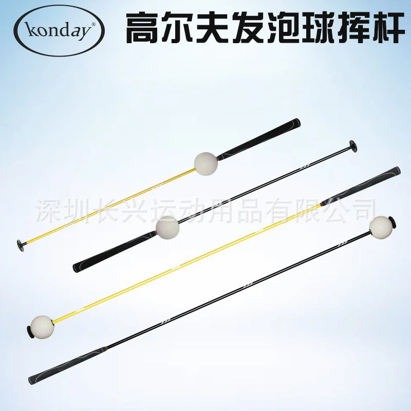 高尔夫泡沫球挥杆训练棒PU材质教学训练器golf练习用品成人儿童黄