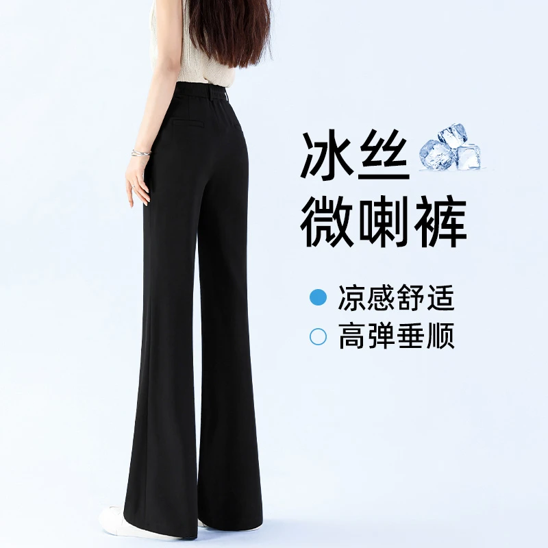降温8度~冰丝微喇裤女2025新款高腰垂感职业工作马蹄西装喇叭裤子