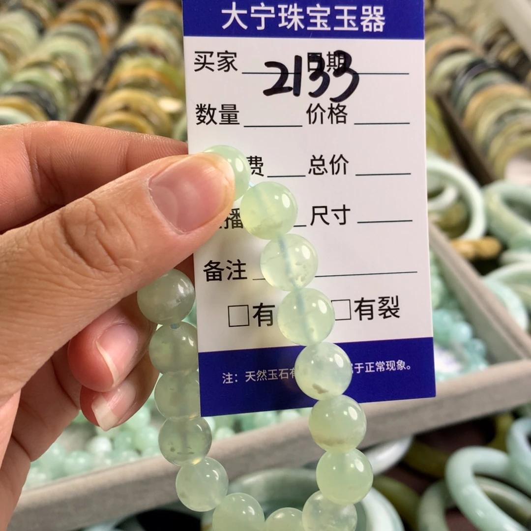 未镶嵌蛇纹石玉手链2133