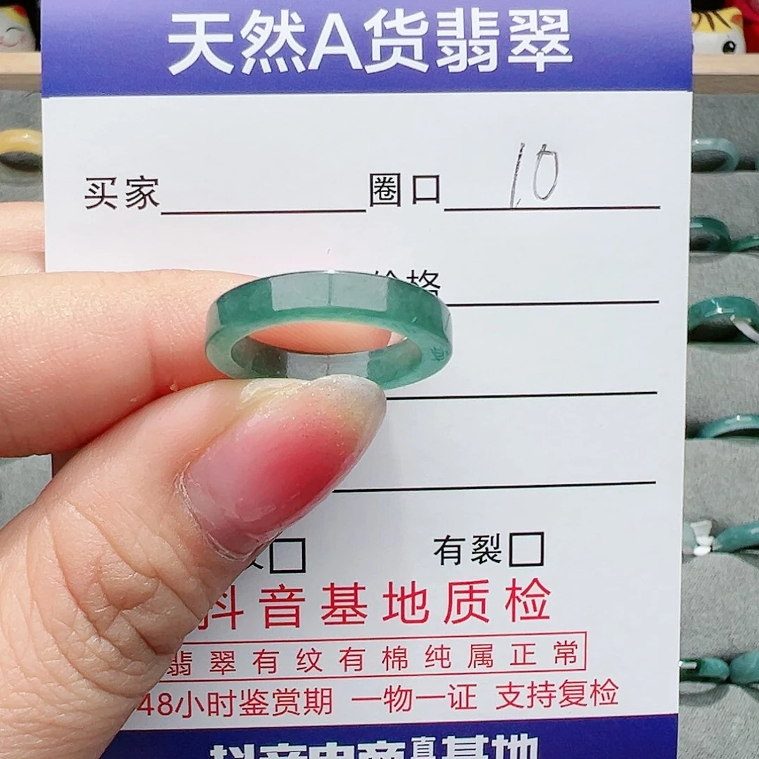 【闪购商品】翡翠戒指未镶嵌用****5戒指