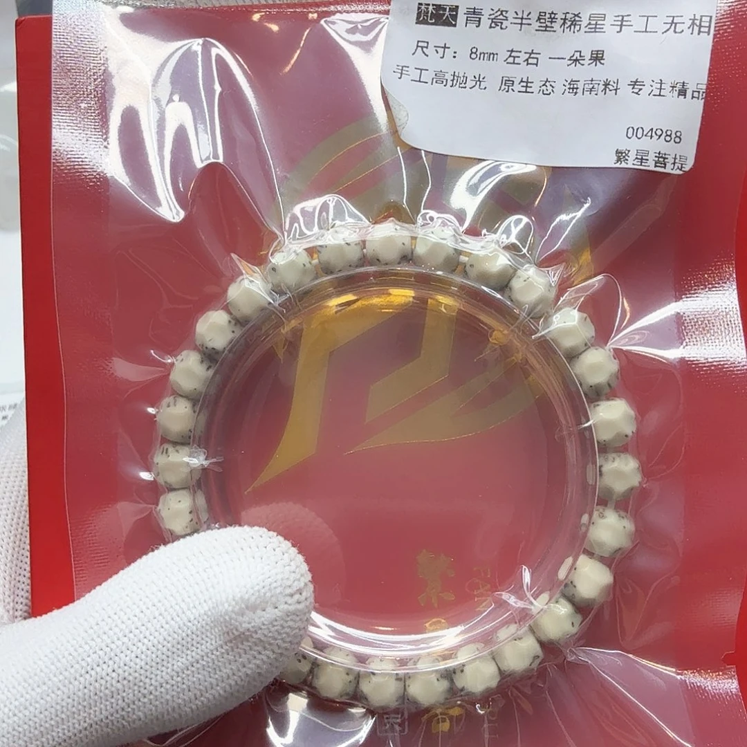 星月菩提吊坠6青瓷半壁稀星无相8左右单圈