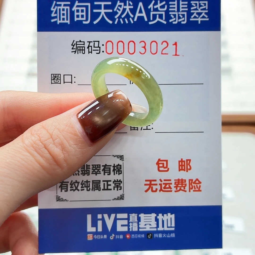 未镶嵌戒指翡翠天然缅甸翡翠A货圈口15