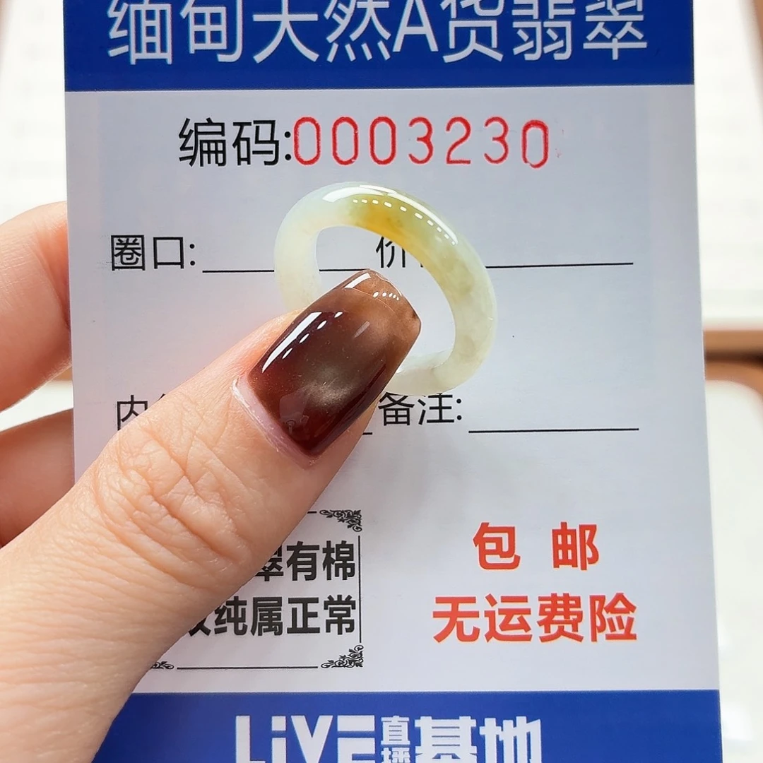 未镶嵌戒指翡翠?****~天然缅甸翡翠A货圈口12