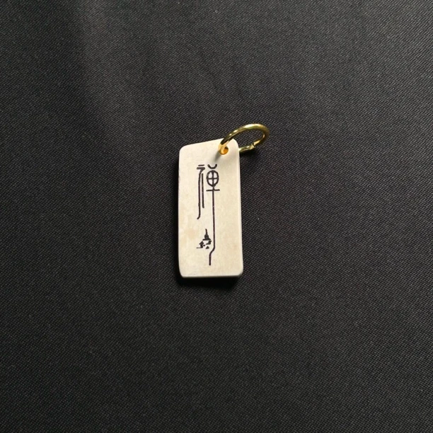 H52319 禅字 只做天然猛犸牙