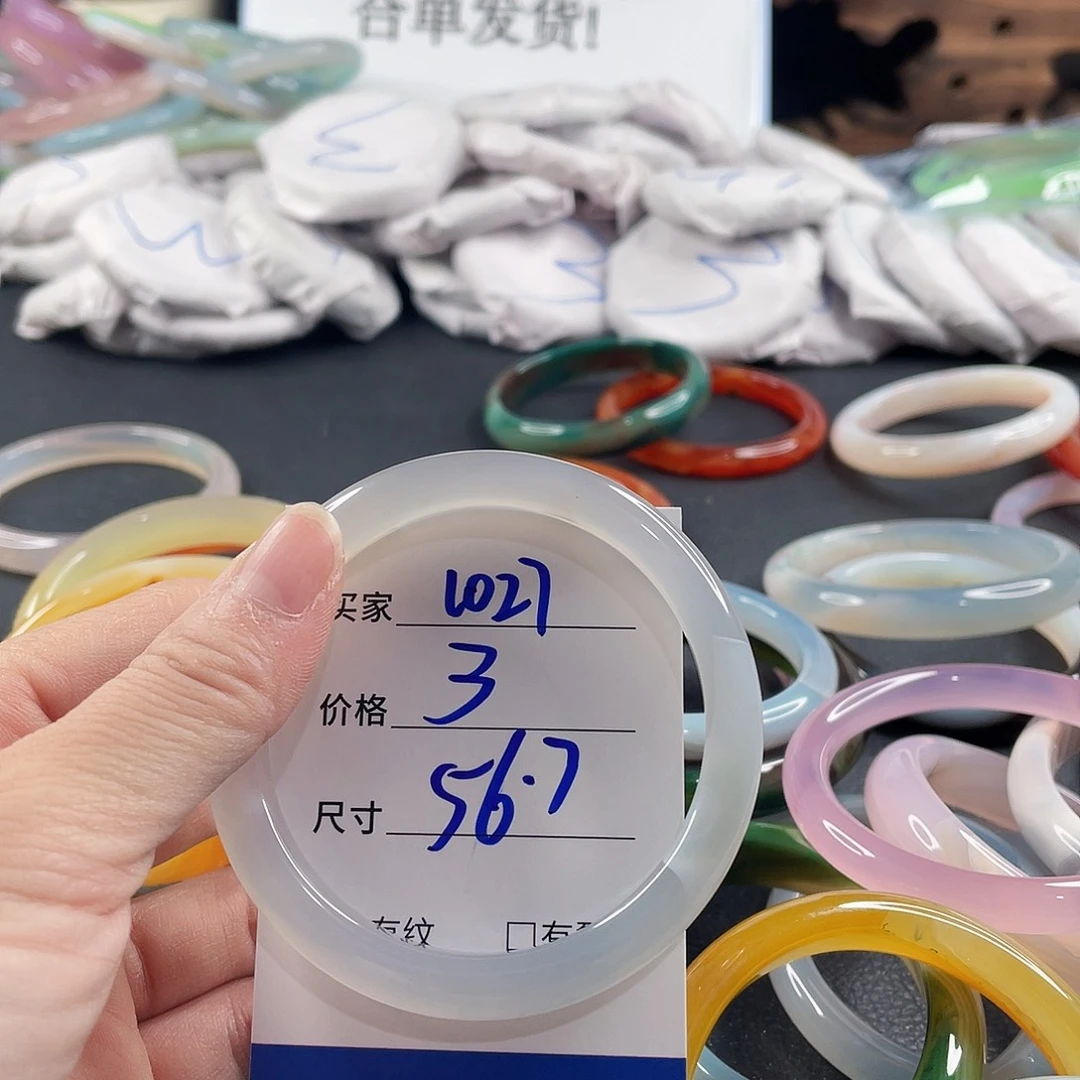 手镯玛瑙/玉髓未镶嵌