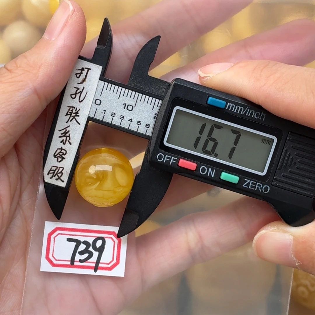 蜜蜡未镶嵌裸石微瑕