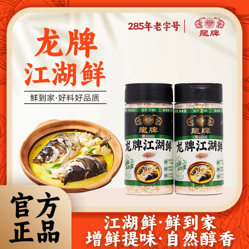 龙牌江湖鲜天然原料烧炒炖拌一勺领鲜醇厚浓郁自然鲜美复合调味剂
