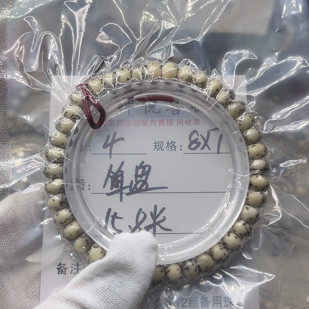 星月菩提手串算盘