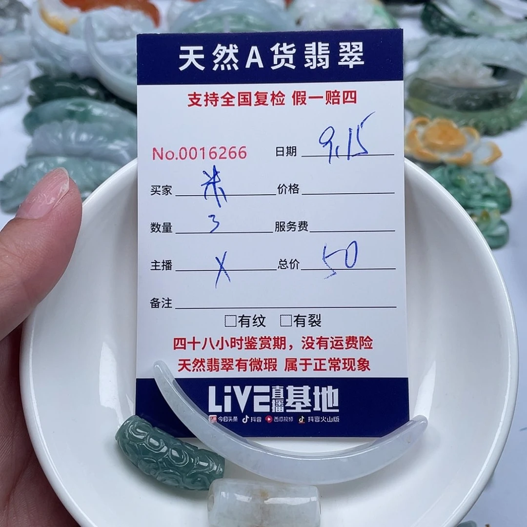 未镶嵌手镯翡翠米*