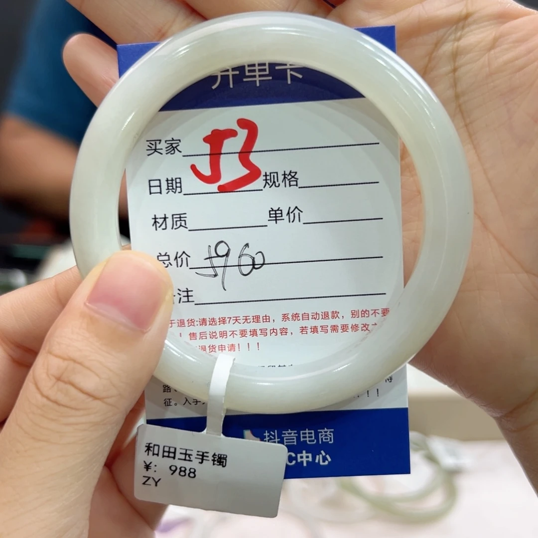 未镶嵌手镯和田玉