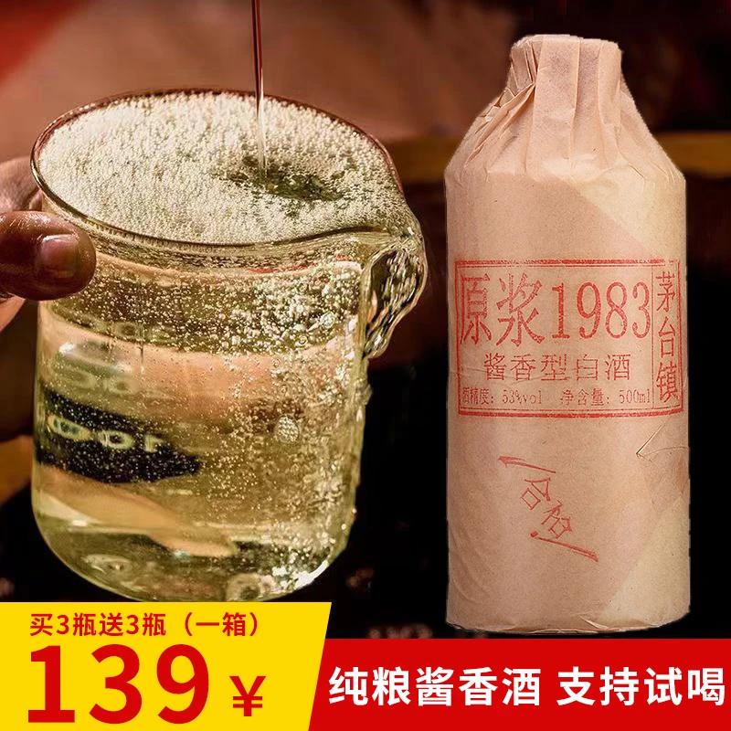 天朝川茅台镇原浆酒,纯粮酿造酱香型白酒,贵州老酱酒53度500ml