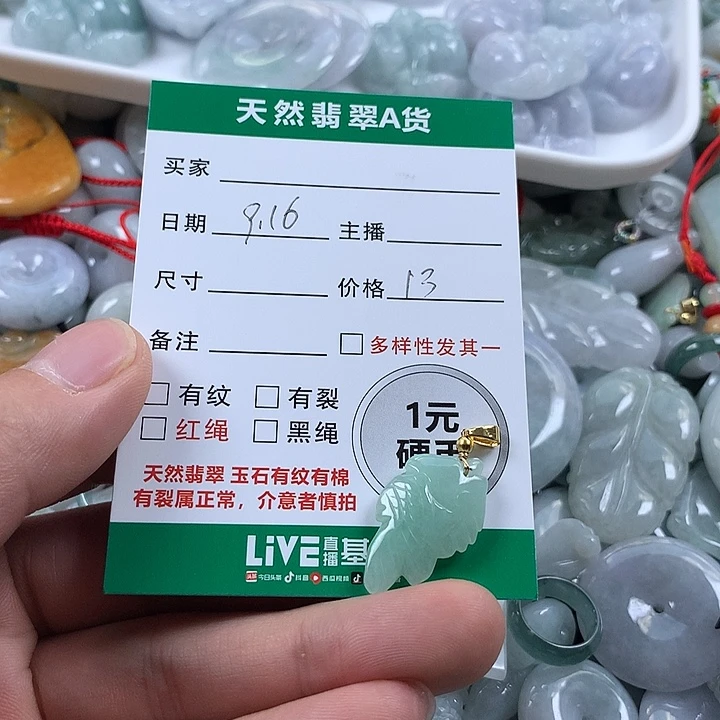 吊坠(不含链)未镶嵌翡翠
