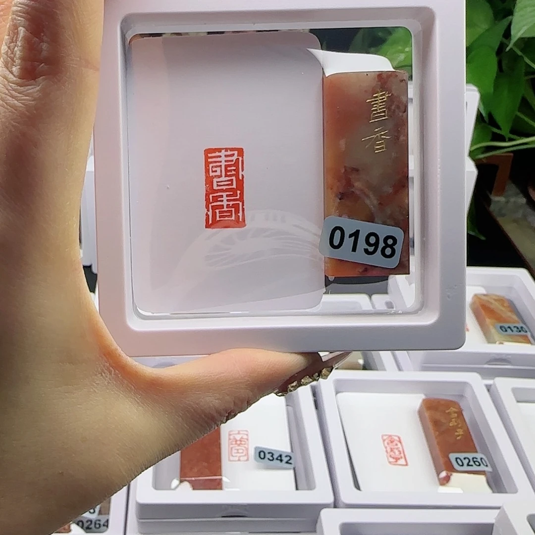 寿山石印石书香1×2