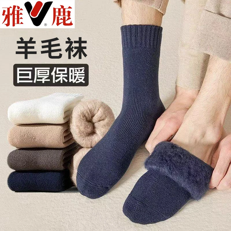 雅鹿加厚加毛袜子男士冬季保暖加绒袜子中长筒冬天毛绒睡眠羊毛袜