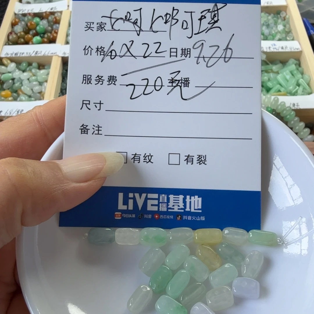 七***琪翡翠散珠翡翠首饰系列
