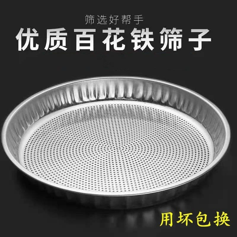 筛子沙石子过滤筛大米粮食谷物筛铁丝筛钢丝筛网煤炭筛筛网面粉筛