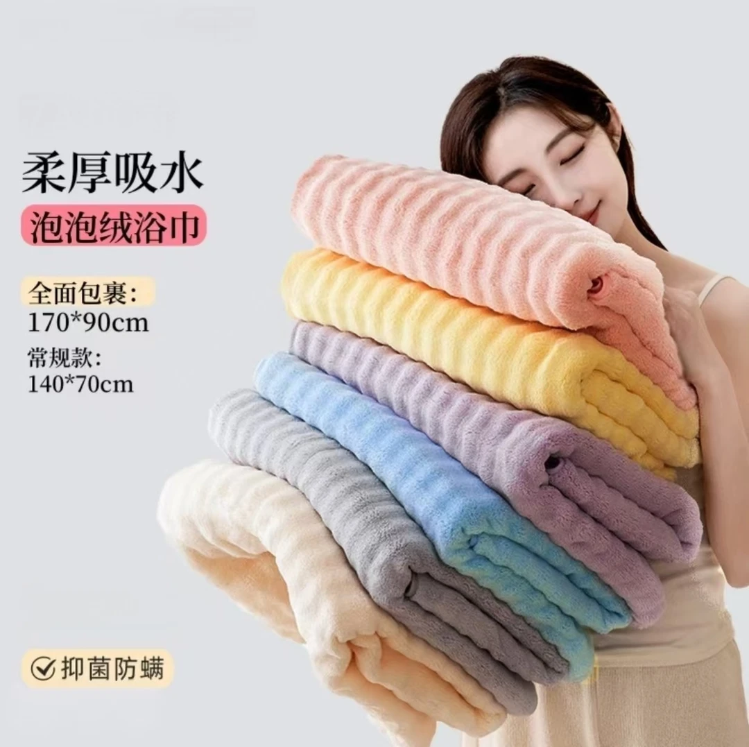 泡泡绒浴巾毛巾比纯棉100%全棉还吸水必备居家生活用品浴巾男士