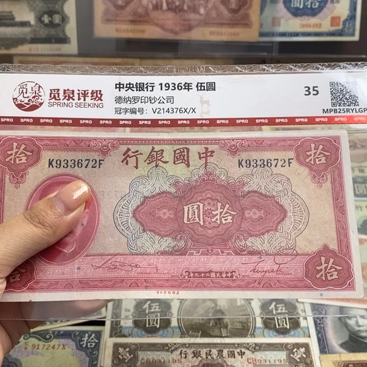 原票一张。