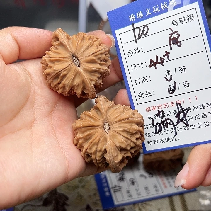 吊坠文玩核桃核桃120