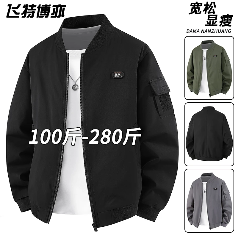 美式高街夹克外套男春秋款大码休闲宽松工装棒球服加肥加大飞行服