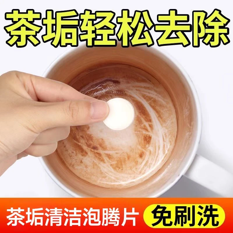氧乐净活氧除垢泡泡乐活氧清洁泡腾片强效去污抑菌家居清洁片