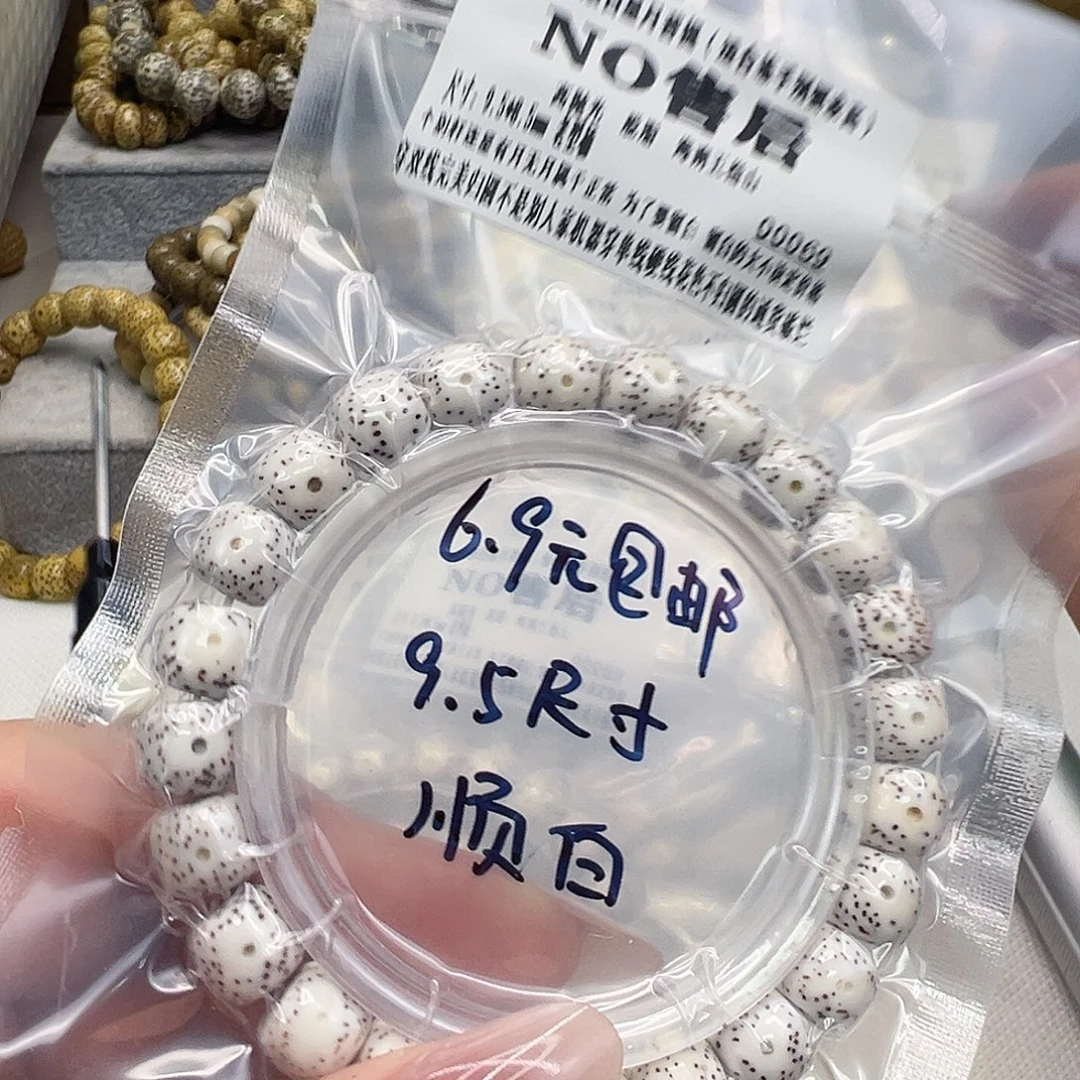 星月菩提手串71入门顺白星月菩提单圈9.5