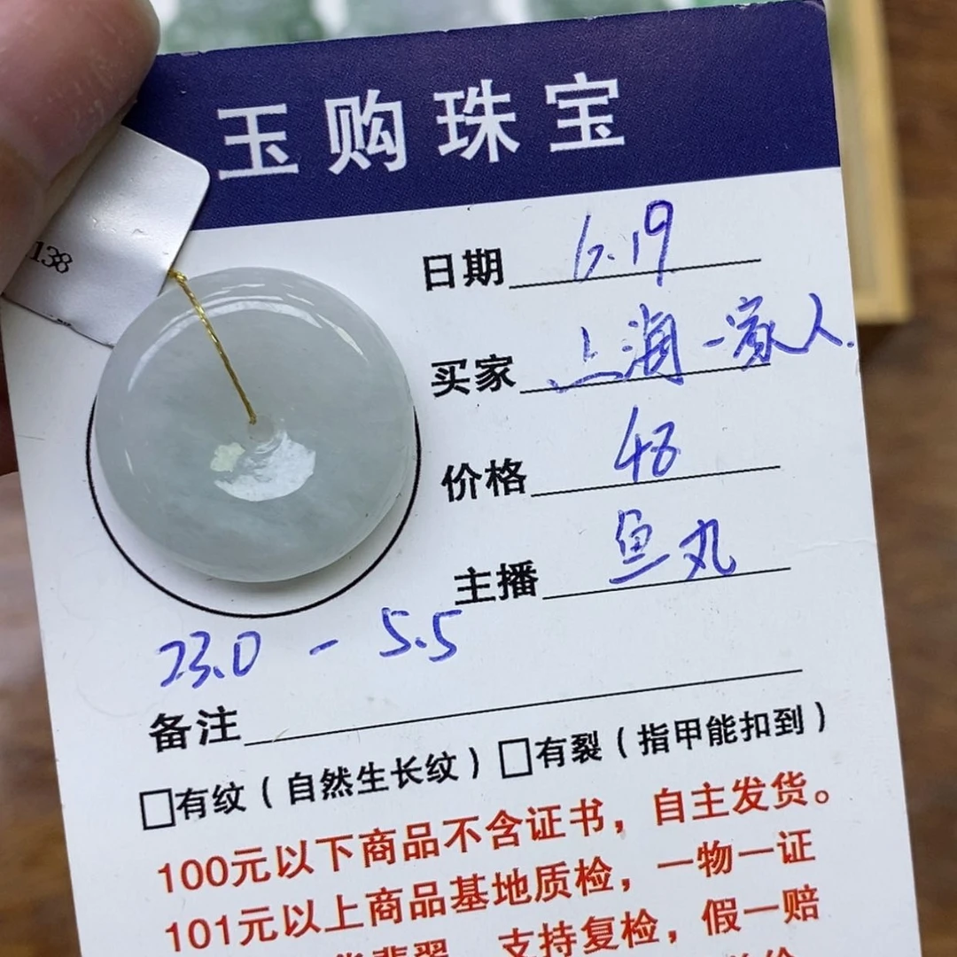【闪购商品】翡翠未镶嵌颈饰上***人平安扣