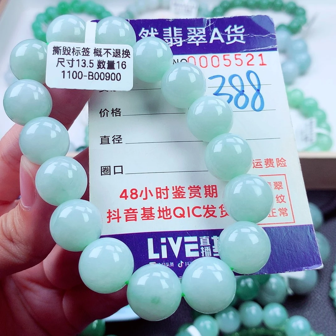 翡翠未镶嵌毛衣链