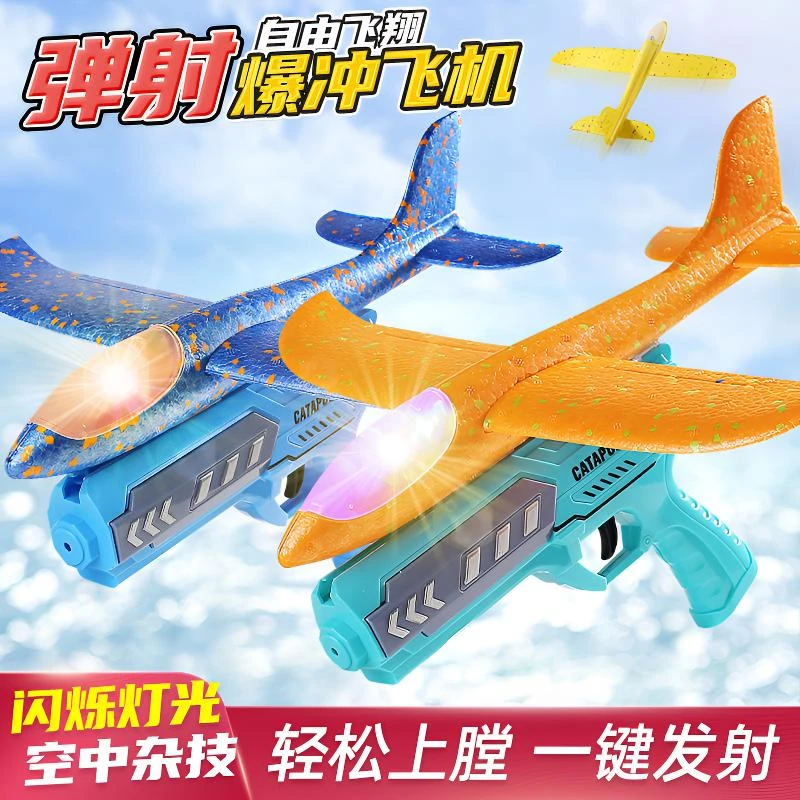 儿童炫酷泡沫飞机枪户外6运动玩具耐摔手抛滑翔一键弹射玩具枪
