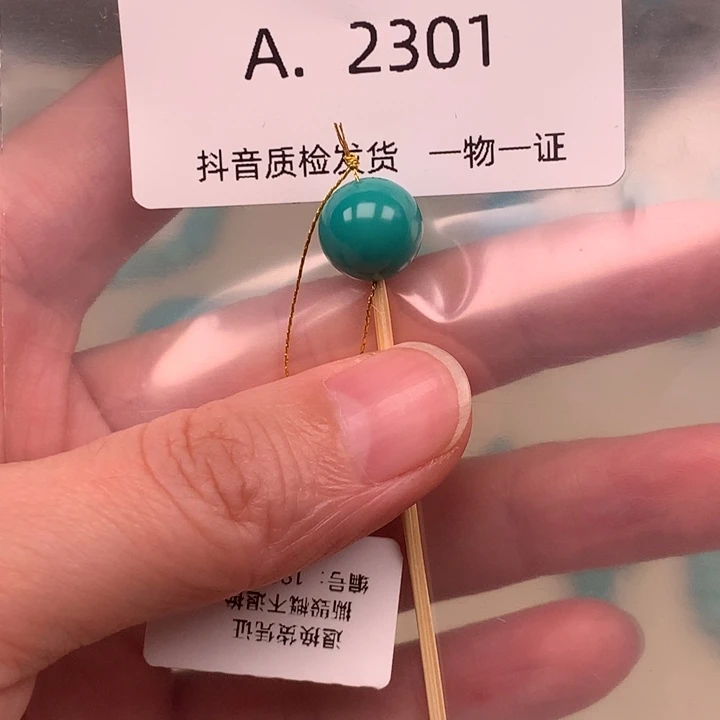 绿松石未镶嵌珠宝奇石10.3
