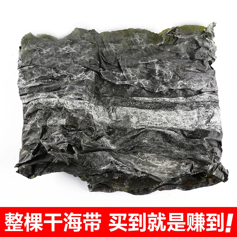 荣成特产日晒海带干特厚无沙味道鲜美可煲汤凉拌新鲜新货包邮