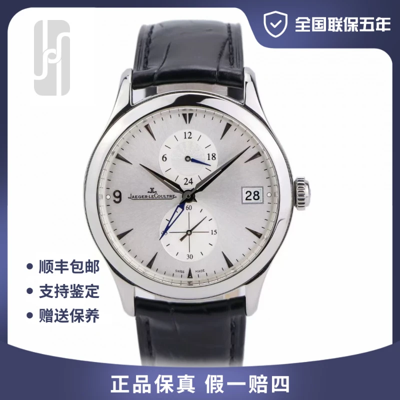 99新 Jaeger-LeCoultre/积家 大师/全国联保五年/40mm/自动机械