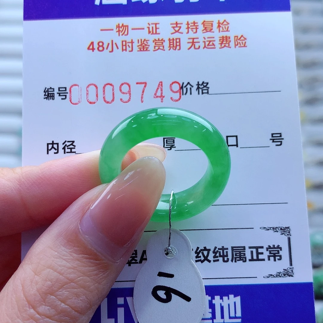 未镶嵌戒指翡翠翡翠